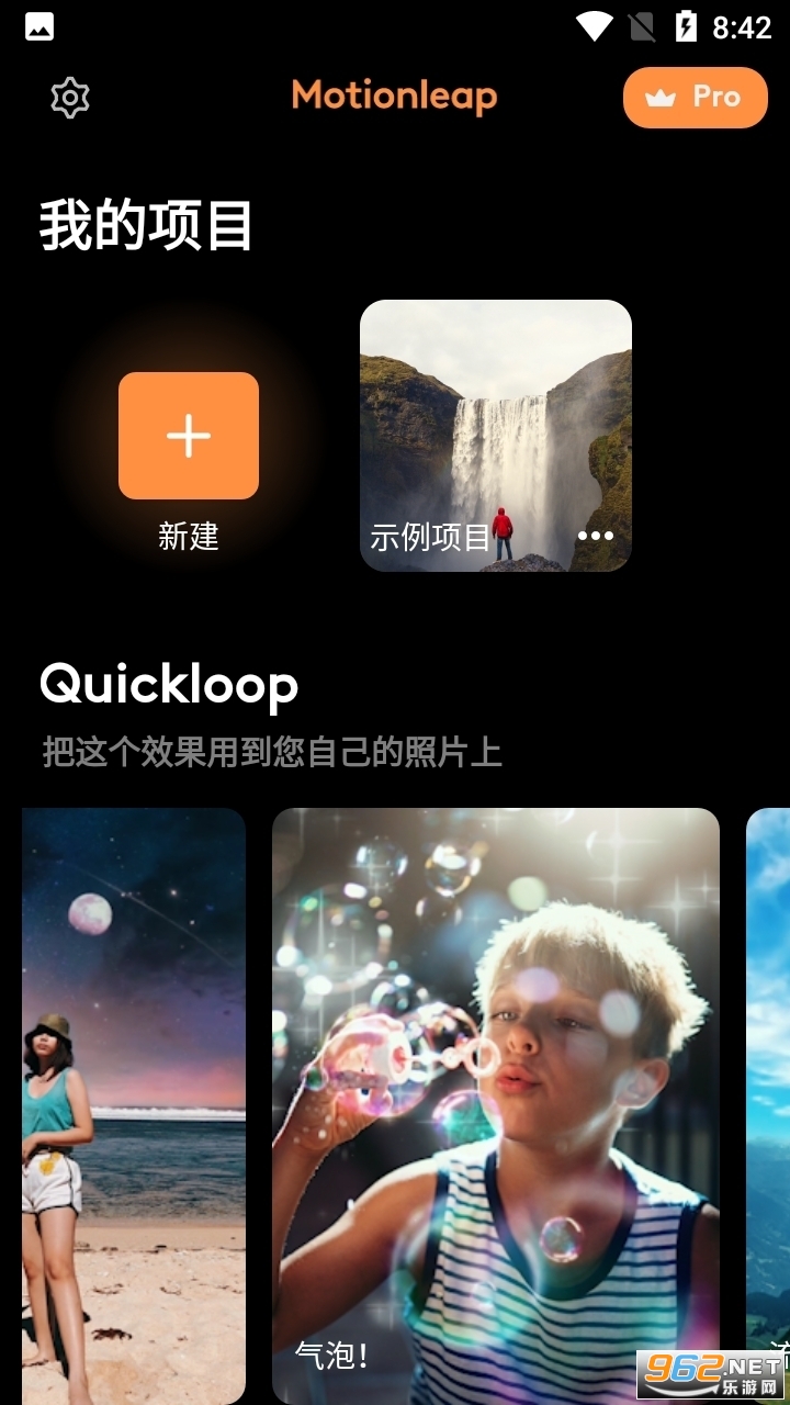 enlight photoloop�ƽ��v1.3.11 ��׿���ͼ2