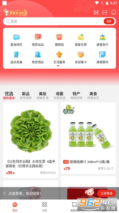 �۰���ѡpro app��ԭ��v2.8.0 ��׿���ͼ4
