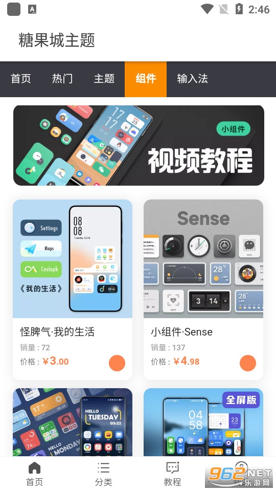 糖果城主题截图6