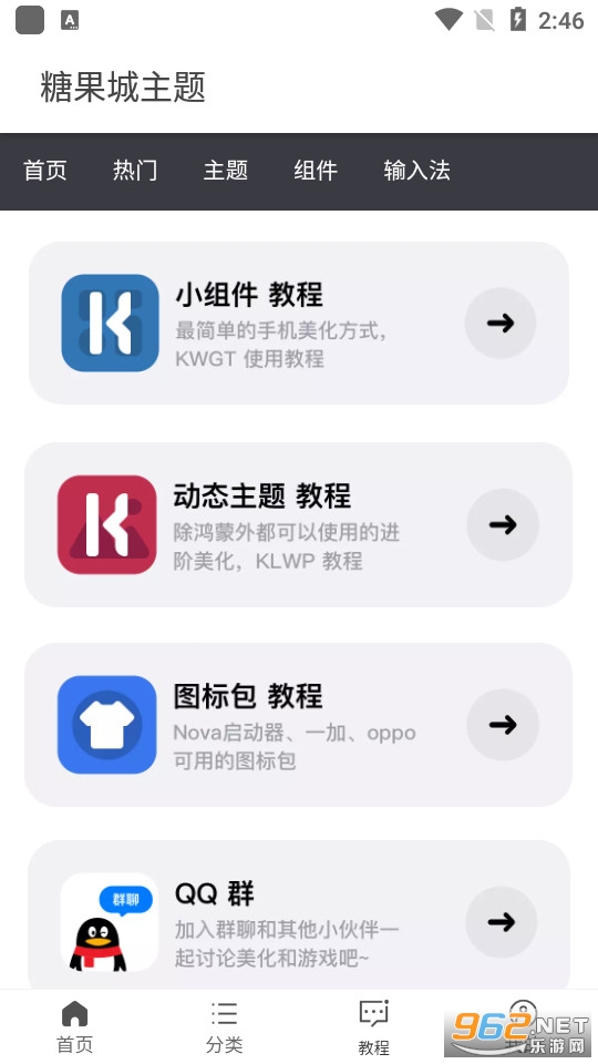 糖果城主题截图0