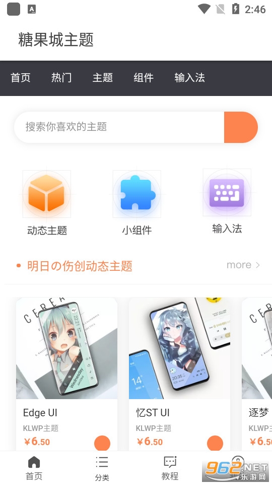 糖果城主题截图2