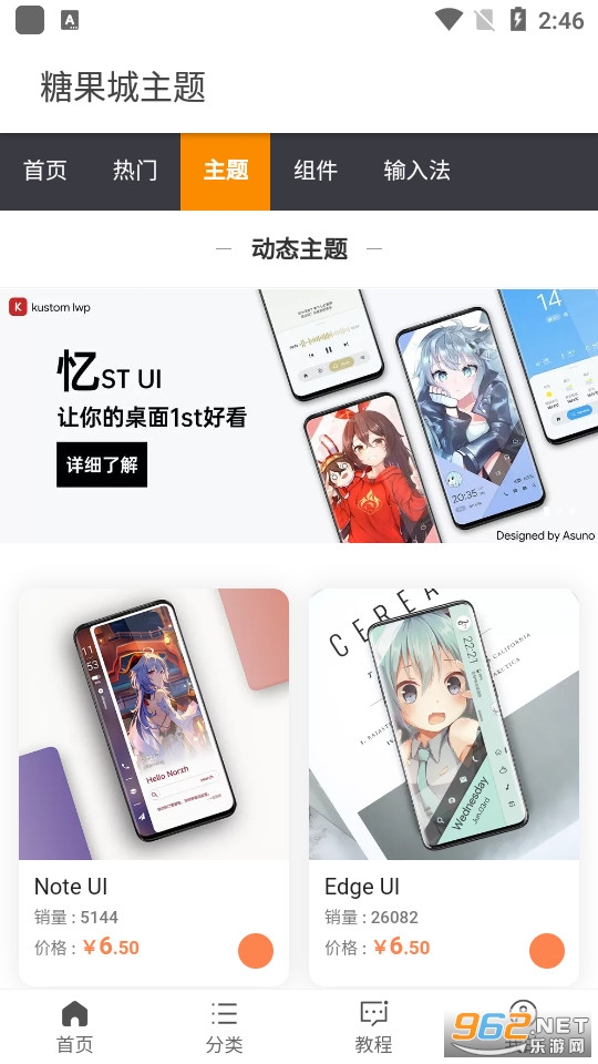糖果城主题截图4