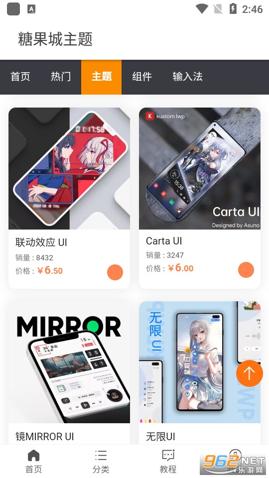 糖果城主题截图3