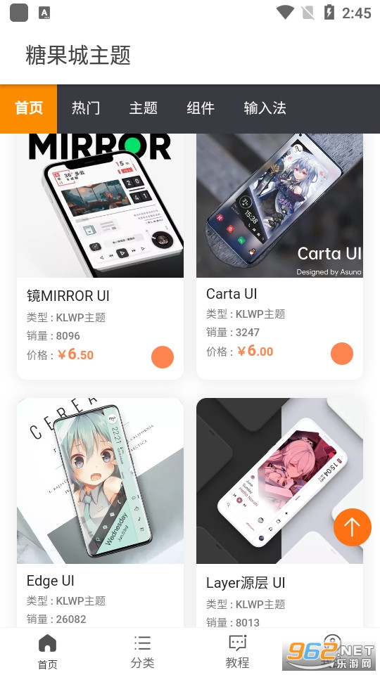 糖果城主题截图5