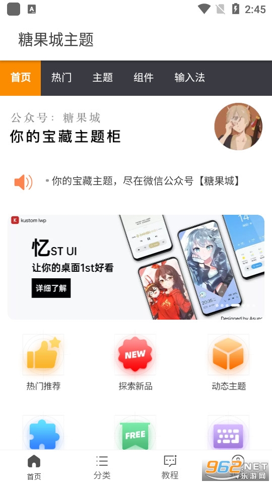 糖果城主题截图7