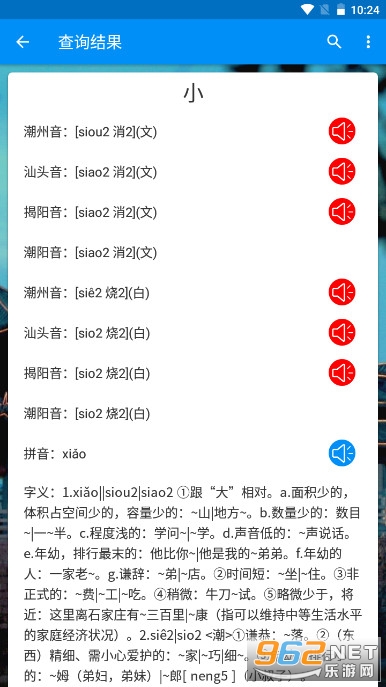 �������ֵ����߲��ַ�������v1.0.1 �ֻ����ͼ6