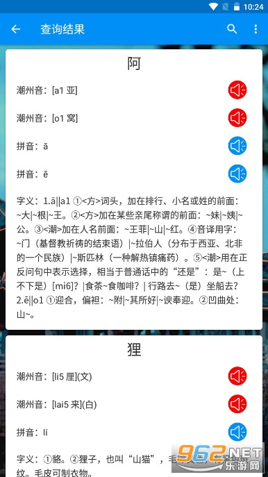 �������ֵ����߲��ַ�������v1.0.1 �ֻ����ͼ7