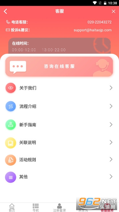 ������gougoujp�ձ�����v1.0 �ٷ����ͼ2
