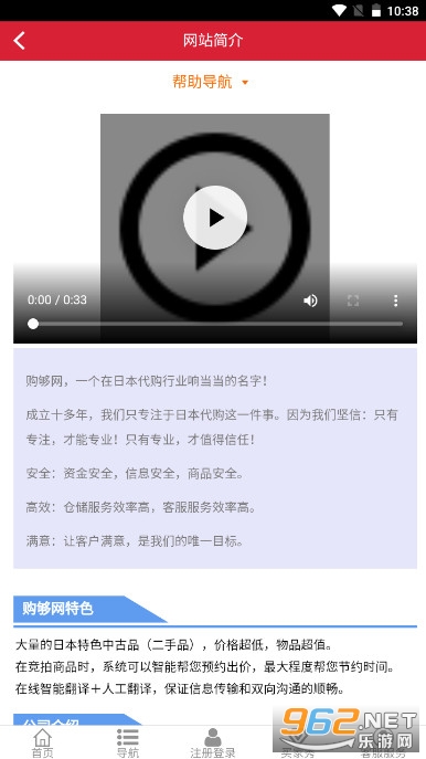 ������gougoujp�ձ�����v1.0 �ٷ����ͼ3