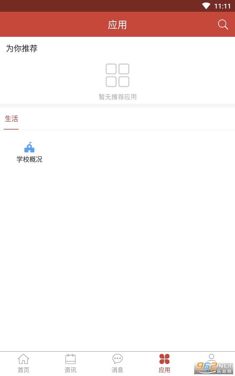 �﷫�ƴ�app���°� v1.1.1��ͼ1