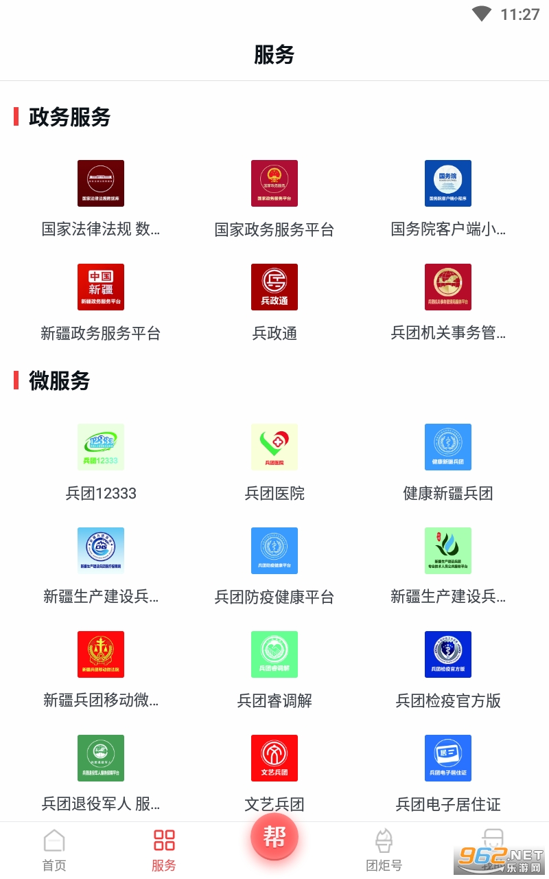 �ž�app��׿ v3.3.0��ͼ2