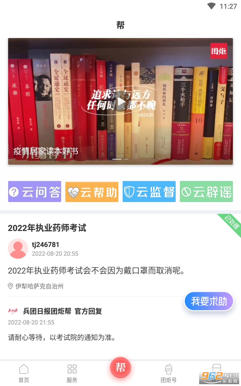 �ž�app��׿ v3.3.0��ͼ1
