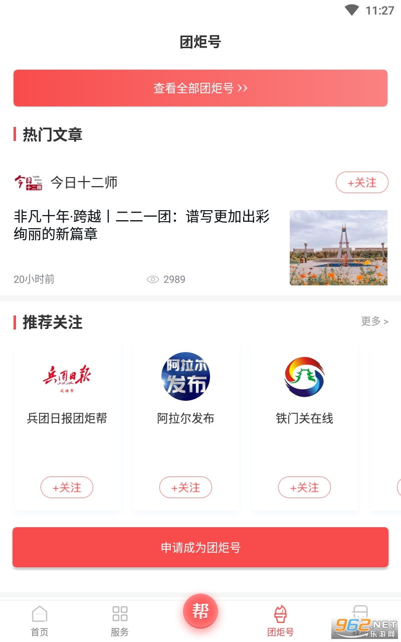 �ž�app��׿ v3.3.0��ͼ3
