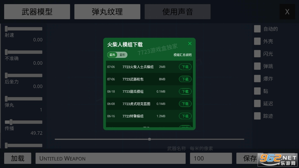 �����ģ��ɳ��7723�������ͼ0