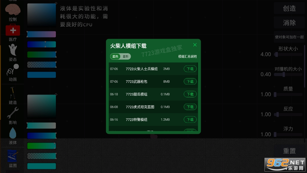 �����ģ��ɳ��7723�������ͼ1