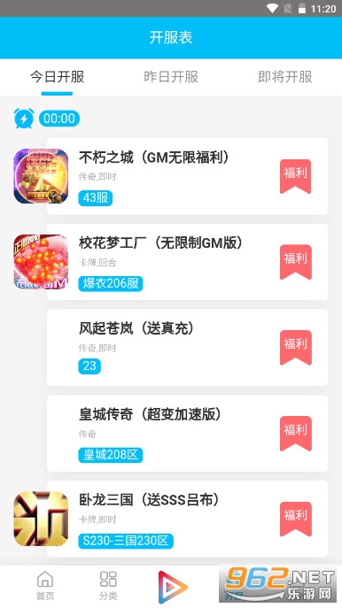 ������Ϸ���ֻ��ͻ������°� v9.7.6��ͼ4