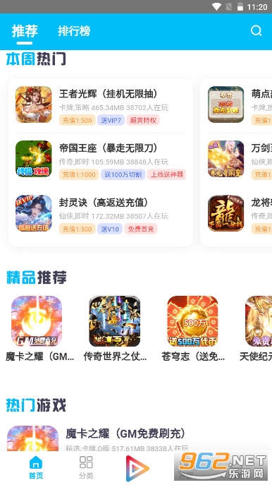 ������Ϸ���ֻ��ͻ������°� v9.7.6��ͼ6