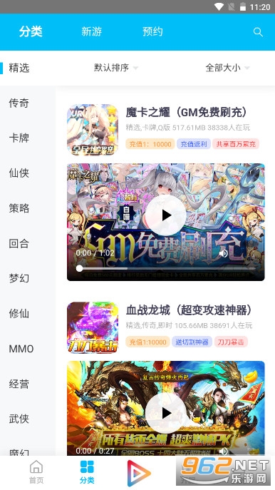 ������Ϸ���ֻ��ͻ������°� v9.7.6��ͼ7