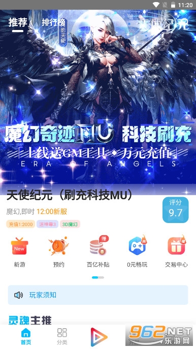 ������Ϸ���ֻ��ͻ������°� v9.7.6��ͼ5