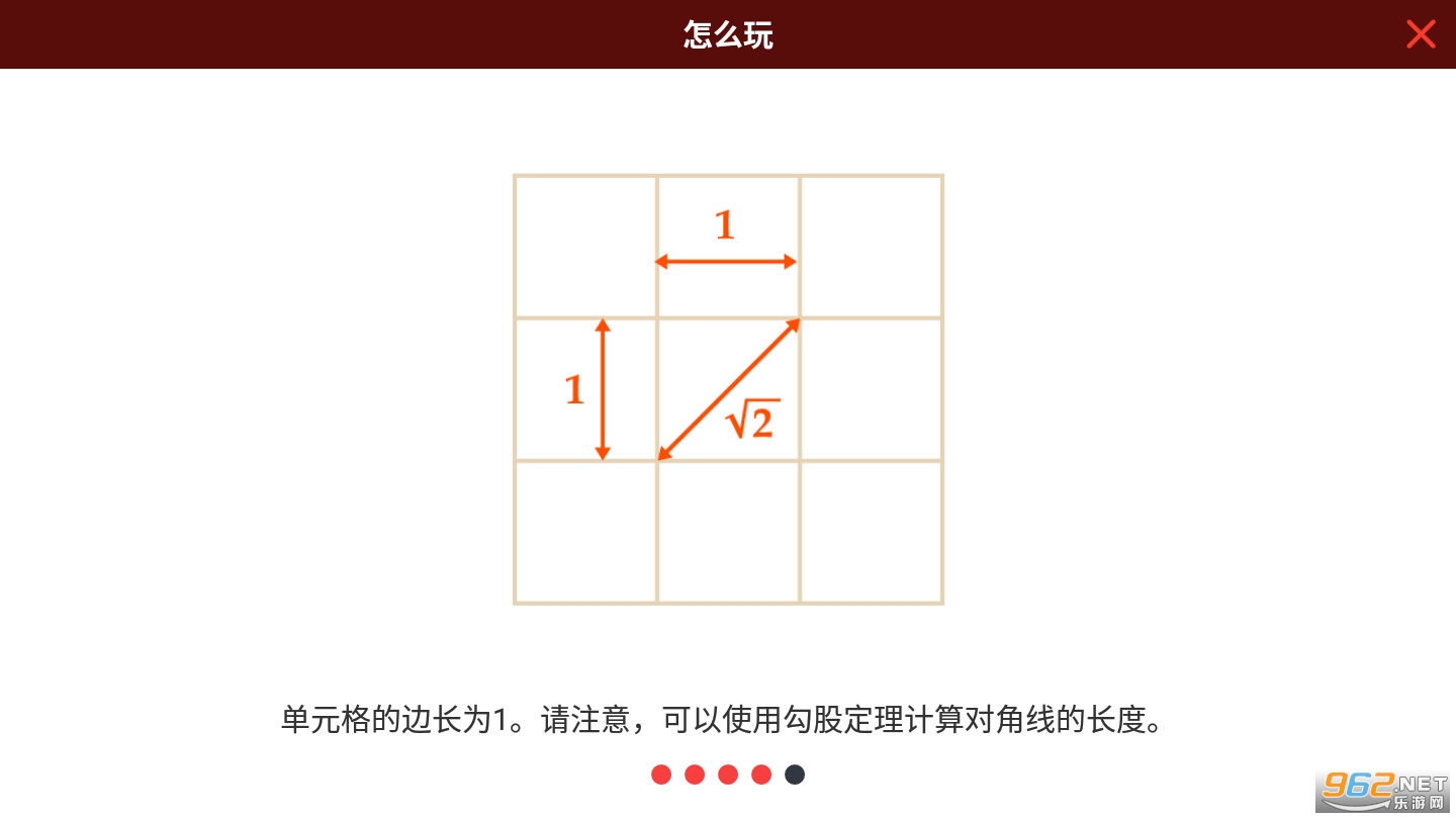 pythagorea������v2.18���°��ͼ4