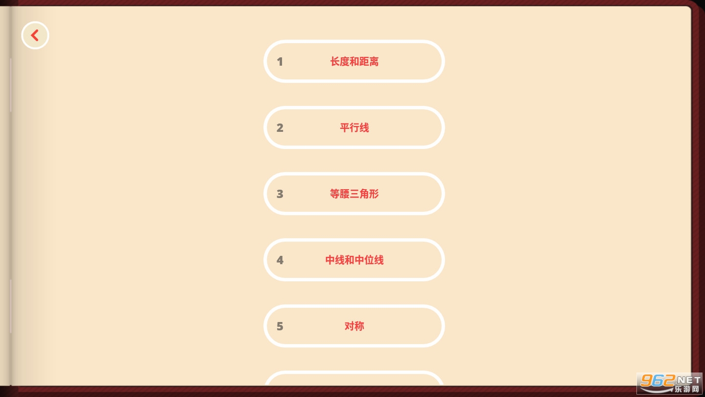 pythagorea������v2.18���°��ͼ5