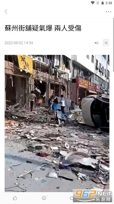 澳门日报手机版截图7