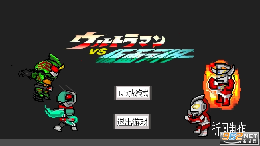 ������vs������ʿ��Ϸv1.5 (1.5�汾)��ͼ1