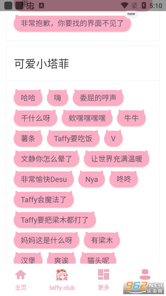 taffy��v1.0(����������)��ͼ0