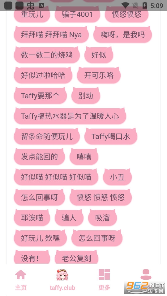 taffy��v1.0(����������)��ͼ2