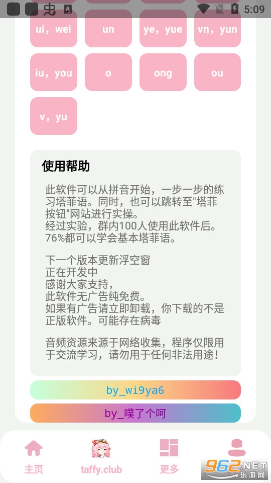 taffy��v1.0(����������)��ͼ4