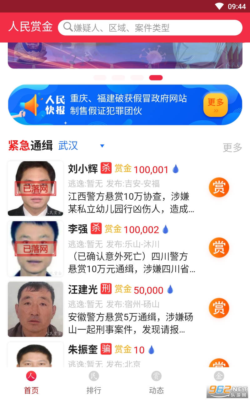 �����ͽ�app���°� v1.0.70��ͼ2