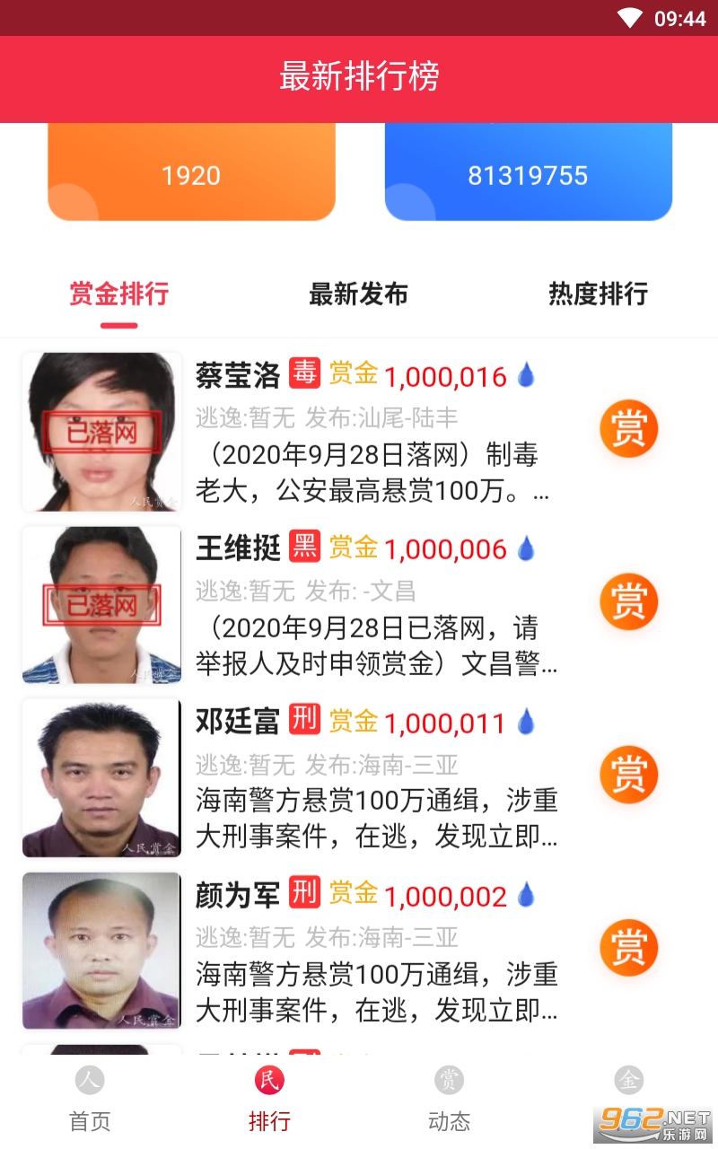 �����ͽ�app���°� v1.0.70��ͼ3