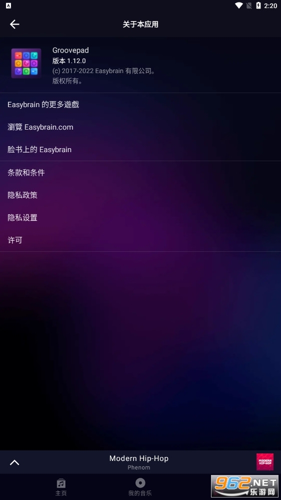 groovepadרҵ�ƽ�� v1.12.0��ͼ2