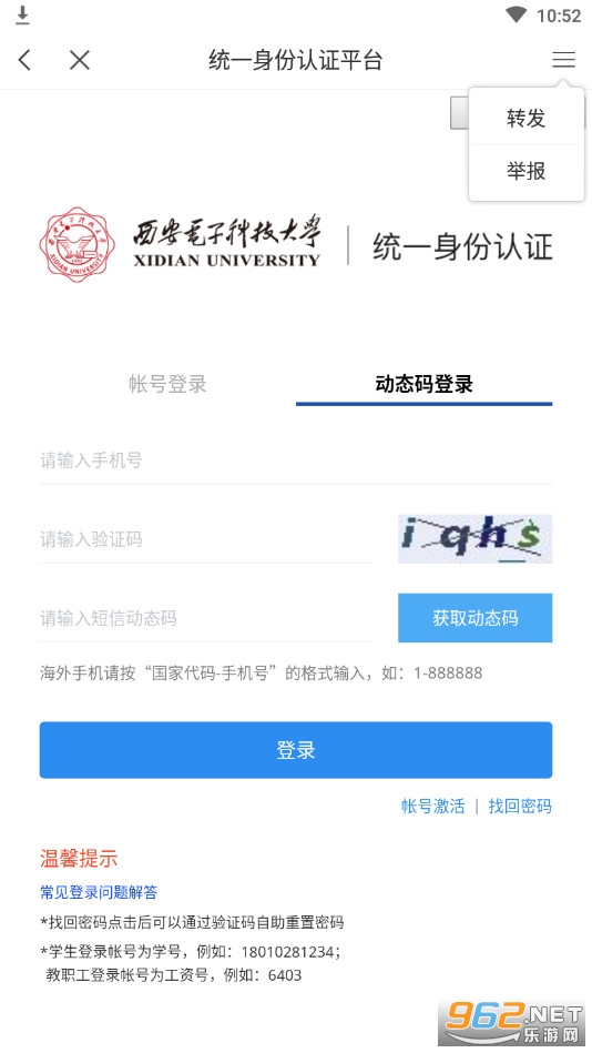 ѧ������app���°�2024 v6.1��ͼ0