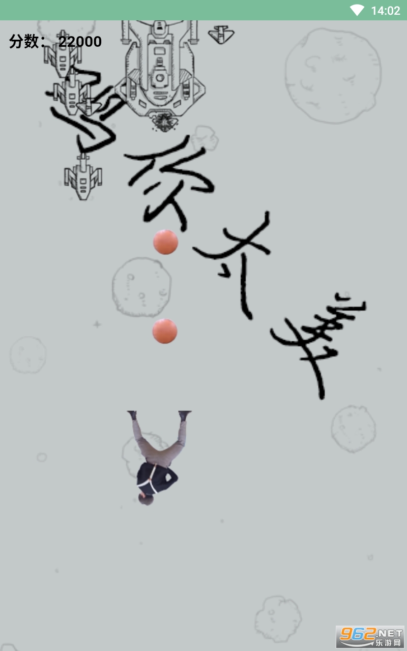 С���ӵ���Ϸ��ͼ2