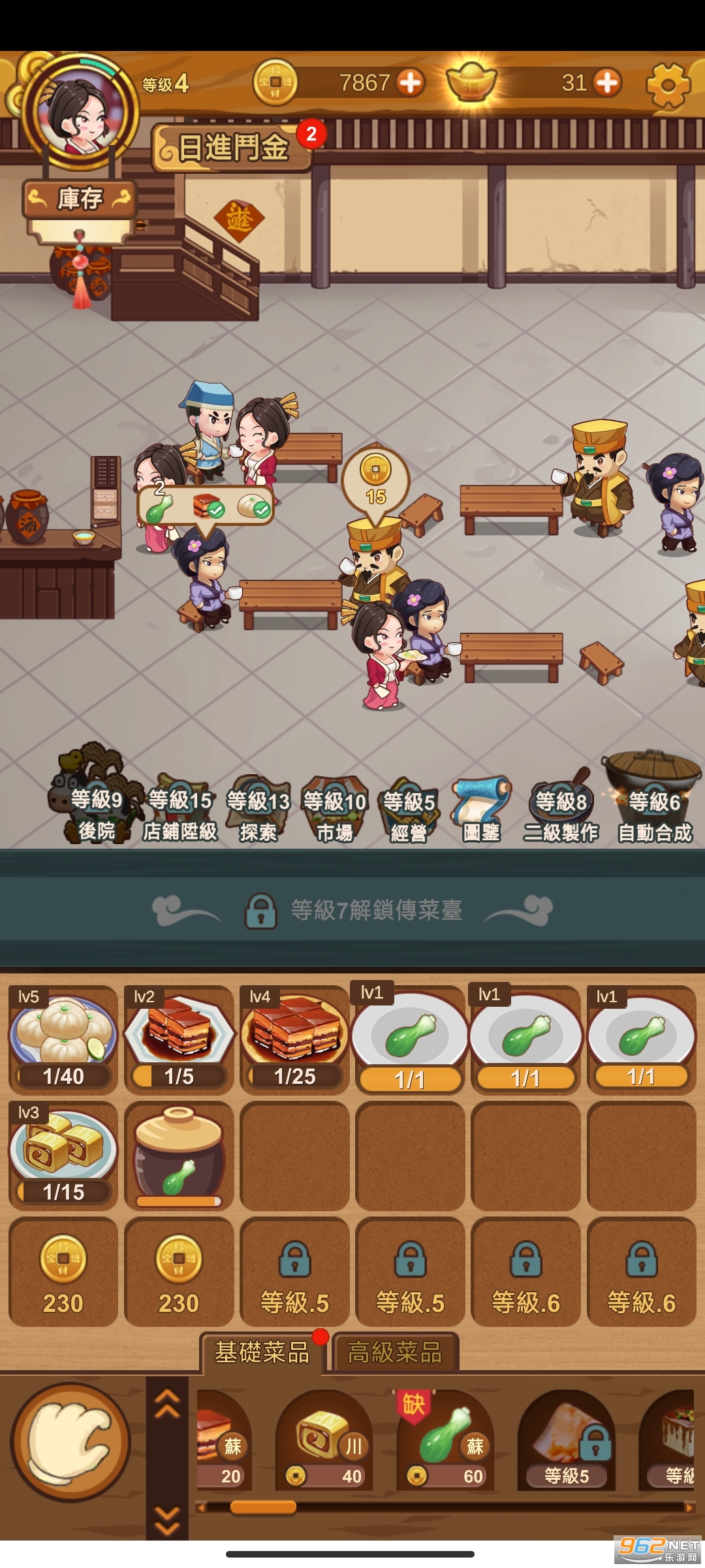��Ʒ���ƹ�����Ԫ��v1.08.5080 ��׿���ͼ1