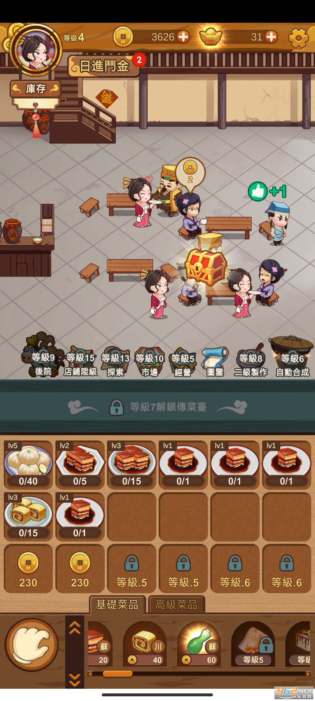 ��Ʒ���ƹ�����Ԫ��v1.08.5080 ��׿���ͼ3