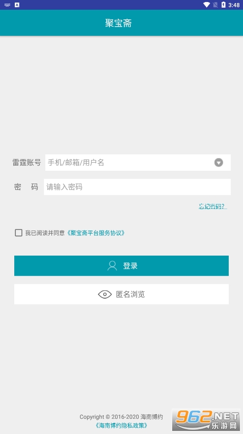 �۱�ի������Ϸ�ٷ�����ƽ̨v1.7.0 ���°��ͼ4