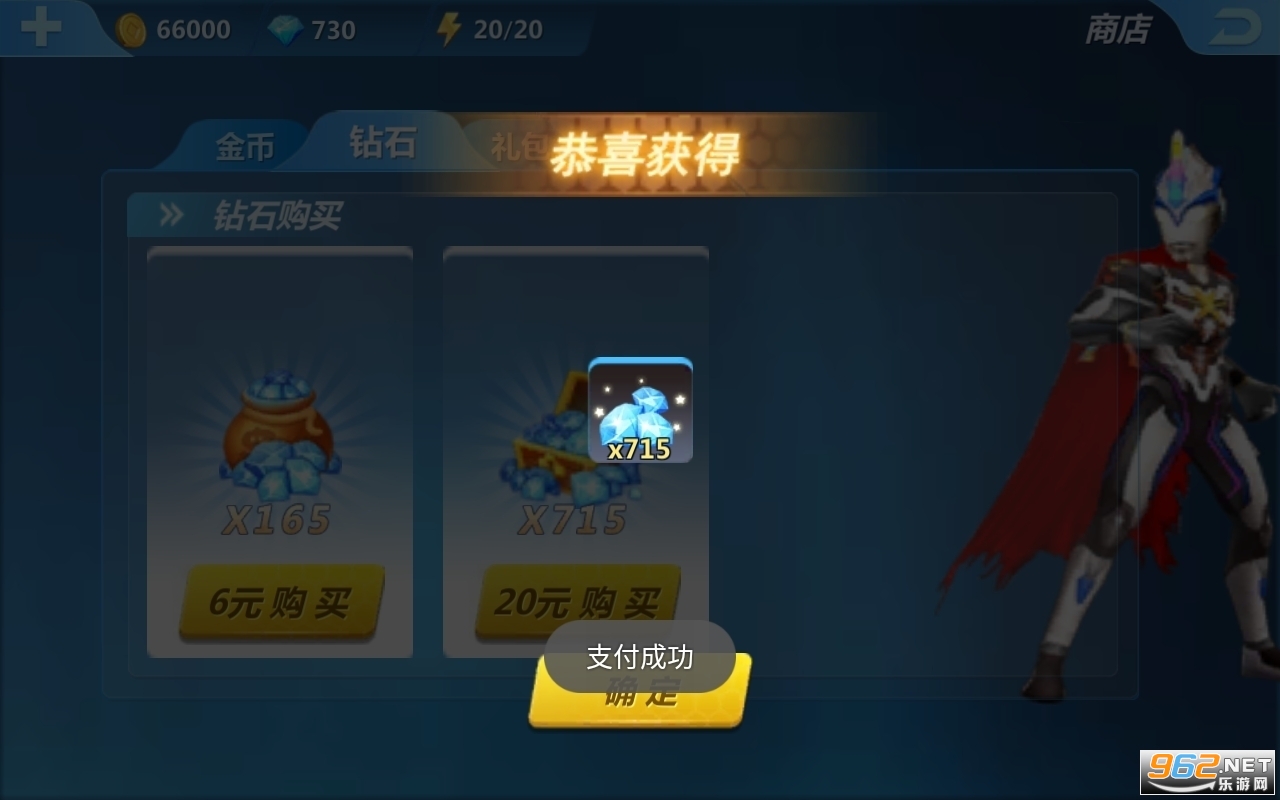 奥特曼正义降临免内购破解版2022截图2