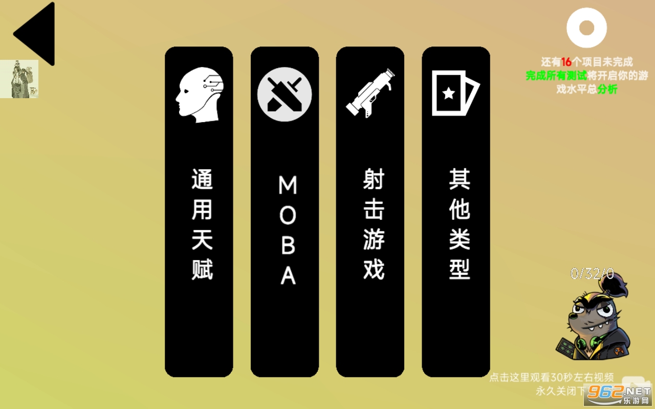 我的电竞天赋破解版截图3