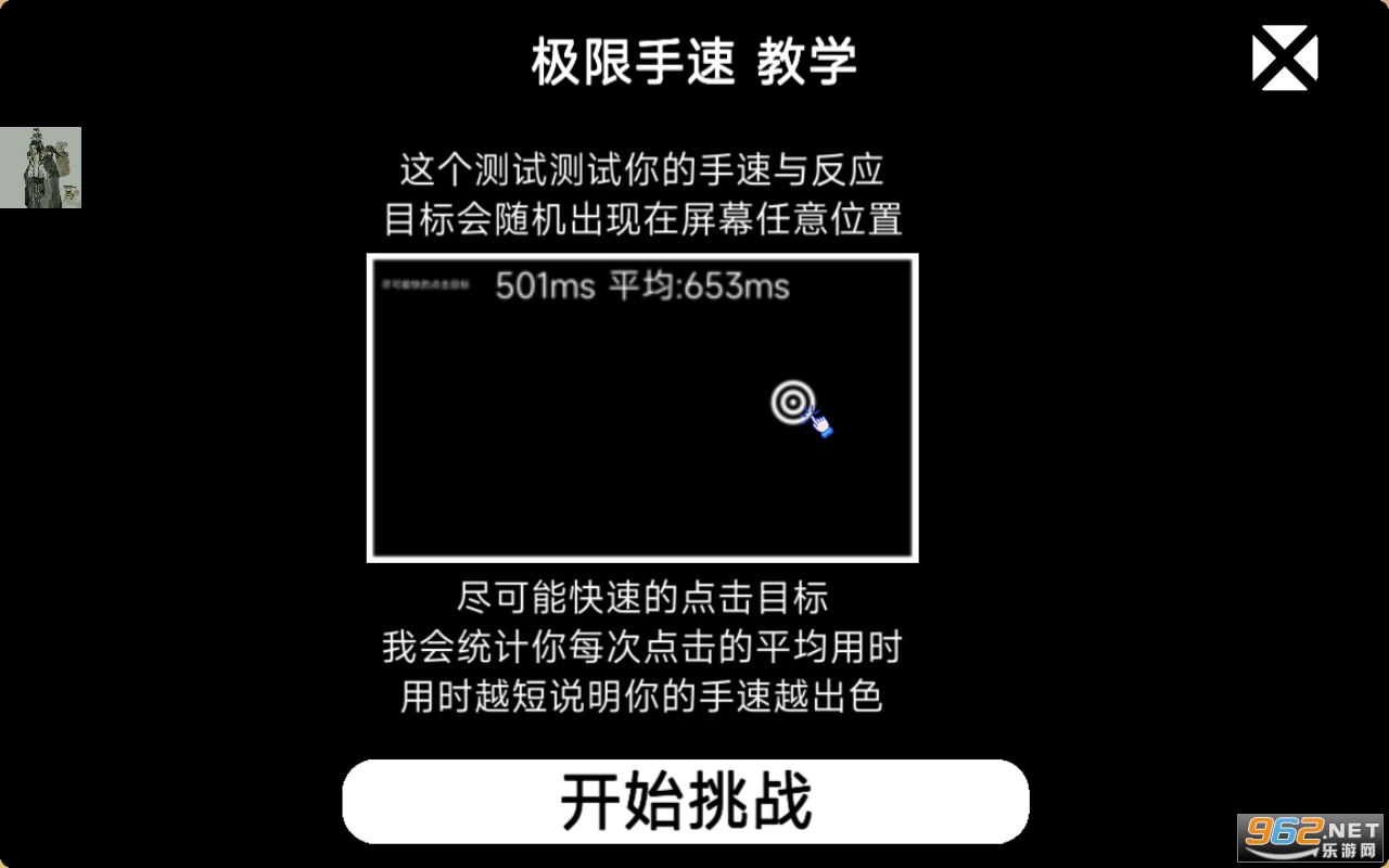 我的电竞天赋破解版截图1