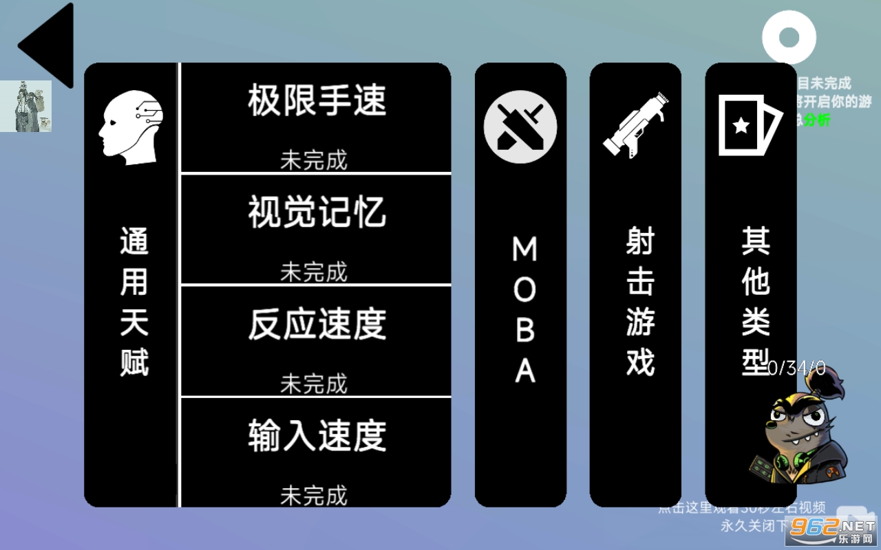 我的电竞天赋破解版截图2