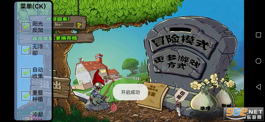 PVZHD���ƽ��v1.0.0 ���ص���ֲ��ͼ0
