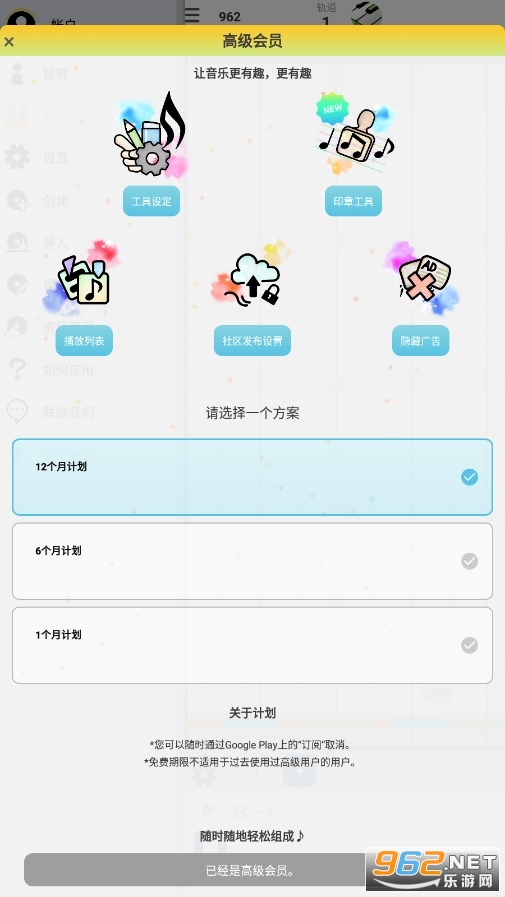 musicline音乐软件app截图3