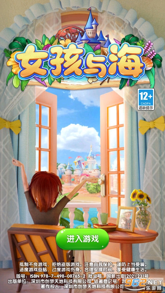 Ů���뺣��Ϸ����������ͼ9
