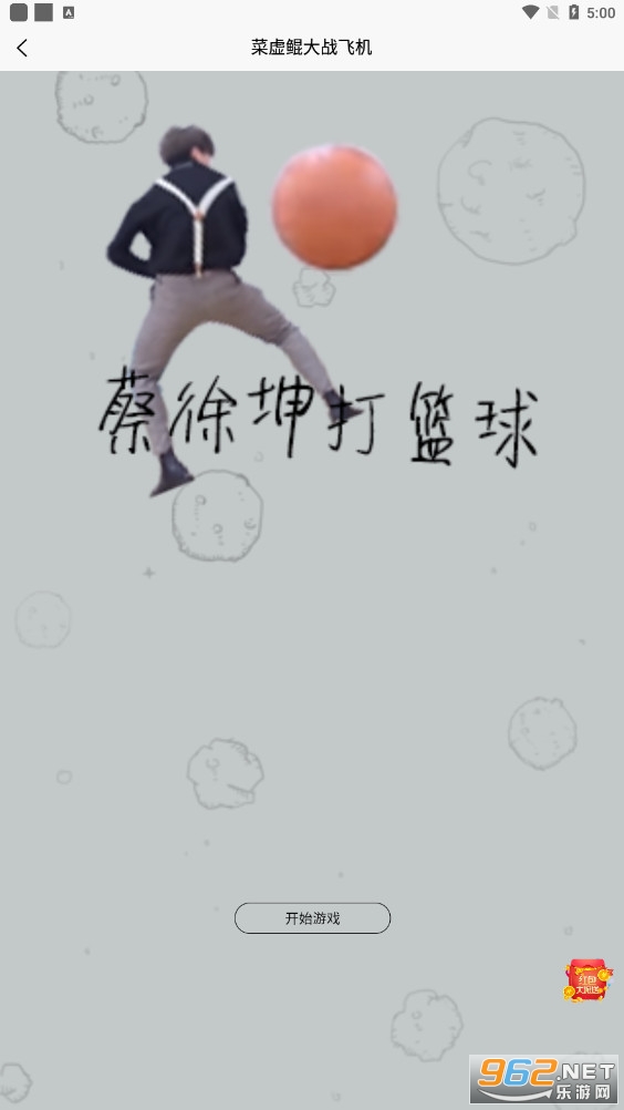 ��������Ϸ�ϼ�v1.0.0��ͼ1