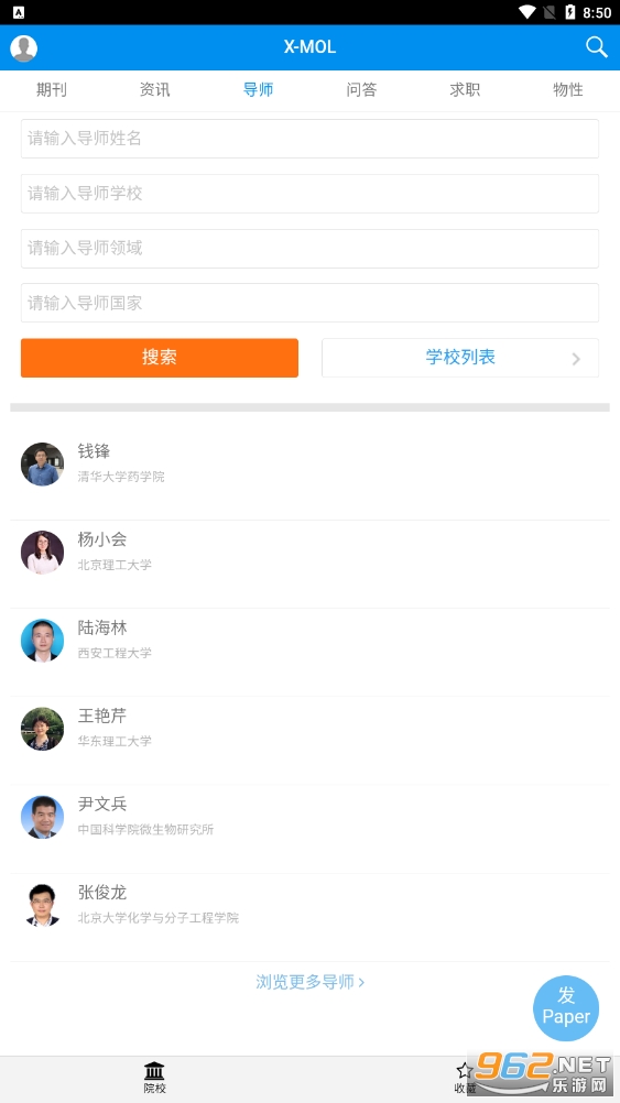 xmol appv2.0.0 ���°��ͼ1