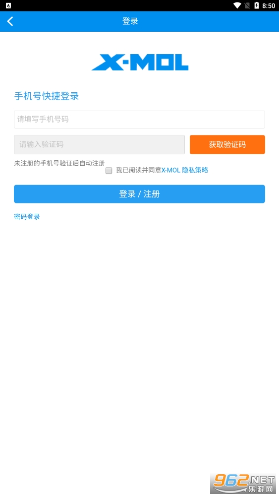 xmol appv2.0.0 ���°��ͼ2