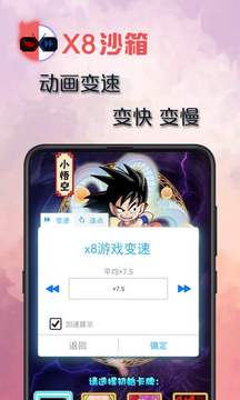 x8ɳ�������ƽ�v0.7.6.3.01-64cn��ͼ2