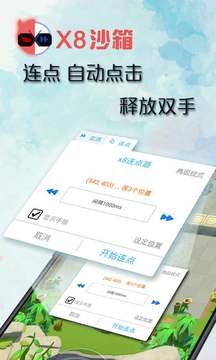 x8ɳ�������ƽ�v0.7.6.3.01-64cn��ͼ1